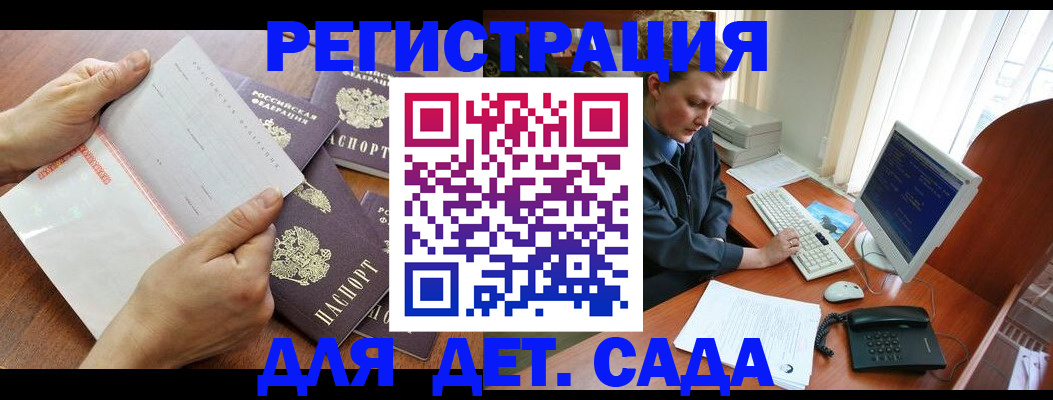 прописка от собственника в Канске