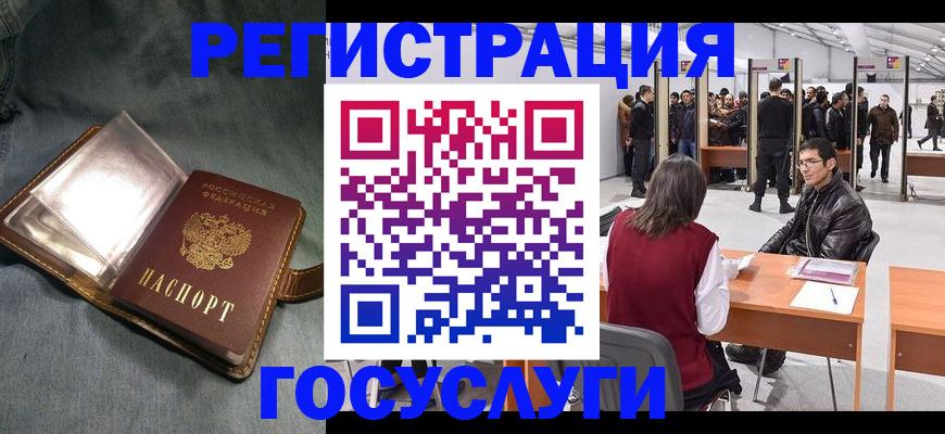 прописка ребенка в Канске