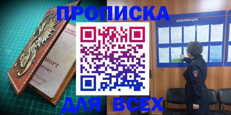 прописка иностранных граждан в Канске